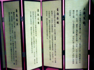 擺飾