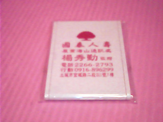 鏡子