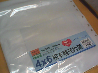 相本內頁