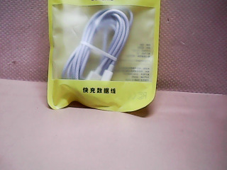 充電線-2米長