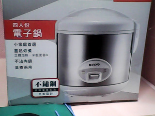 全新電子鍋