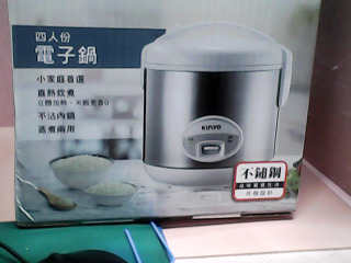 全新電子鍋