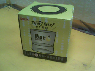 杯