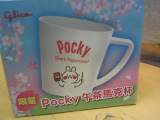 杯