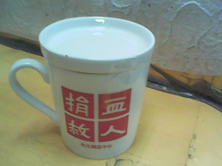 杯