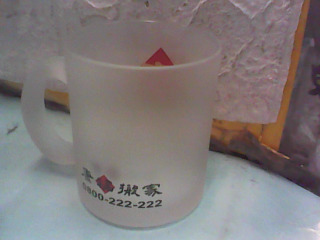 杯