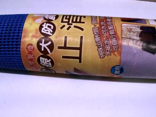 止滑墊