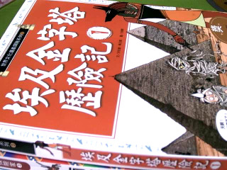 漫畫書