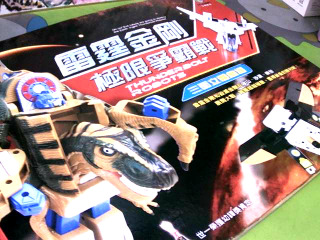 立體書