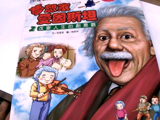 漫畫