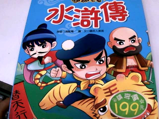 漫畫