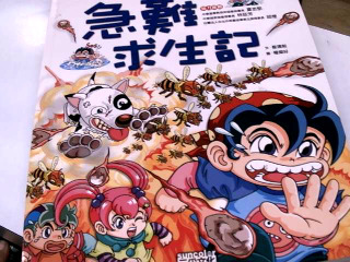 漫畫