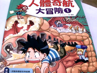 漫畫
