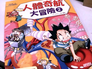 漫畫