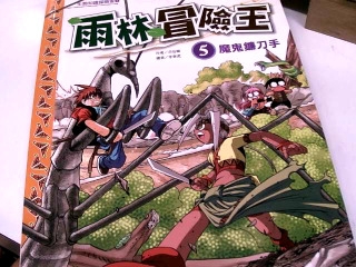 漫畫