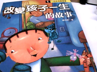繪本