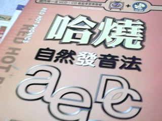 書-發英法
