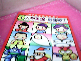 書-簡筆畫