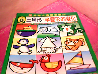 書-簡筆畫
