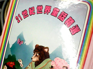 童書-單售