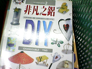 書-diy