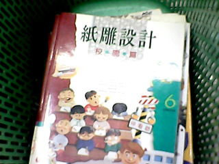 書-紙雕設計