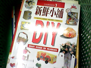 書-diy