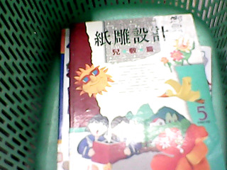 書-紙雕設計