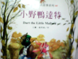 童書