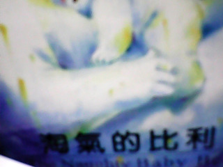 童書