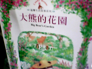 童書