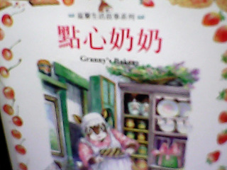 童書