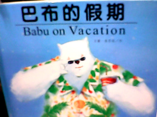 童書