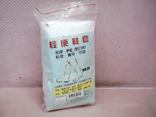 鞋套