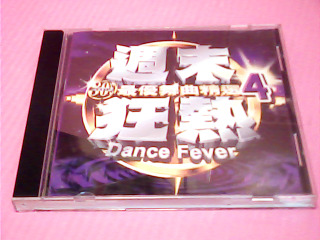 CD-週末狂熱4