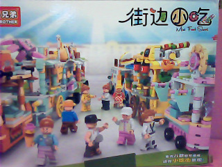 玩具