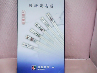 筷子