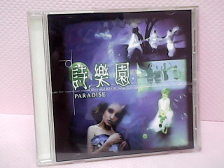 CD片