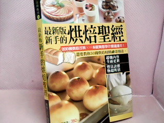 食譜