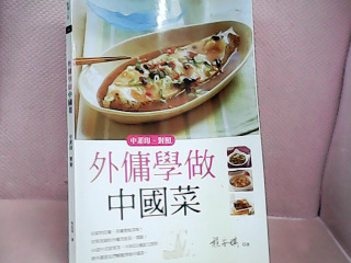 食譜