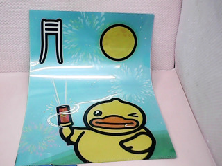 資料夾