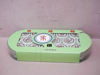 象棋