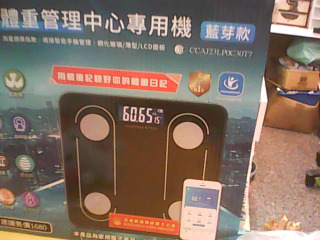 體重計