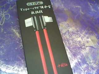 充電線
