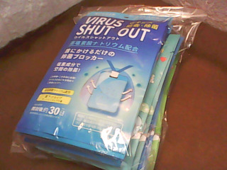 用品多入