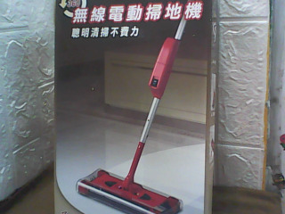 電動掃地機