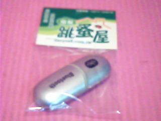隨身碟