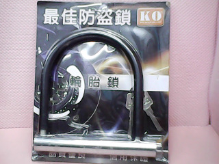 機車鎖