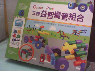 玩具
