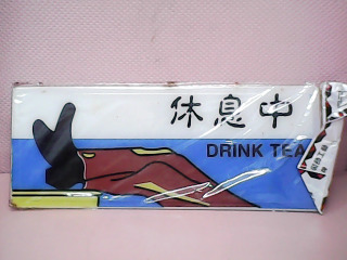 告示牌